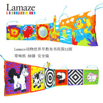 Lamaze baby anti-collision bed enclosure crib cloth book touch sound paper visual puzzle early education children's toys