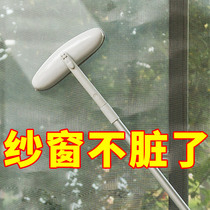 Scrape window brush Japanese cleaning artifact window screen kitchen sanitary sand net small door scraping door curtain special cleaning suction M