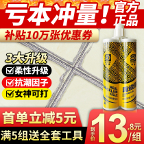 Shirui Mei Sewing Agent Tile Floor Tile Brand Special Kitchen Household Toilet Top Ten Waterproof Mold Rubber Noble Silver