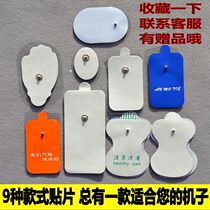 Massager patch snap-type universal electrode sheet Large massager Physiotherapy self-adhesive silicone electrotherapy instrument massage patch