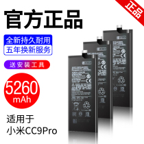 Suitable for millet CC9PRO battery original millet CC9P battery original millet note10 BM52 mobile phone Board C9P new magic change large capacity expansion support Flash charge nine