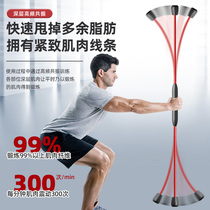 Fei Shi training bar sports Phyllis elastic yoga exercise stick tremor move stick fat burning male professional