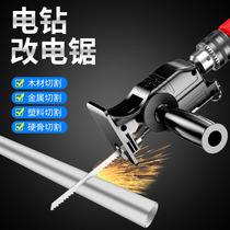 Xiaogang Tengqi Tengqi selected German Seiko electric drill second transformer saw adapter universal cutting saw blade