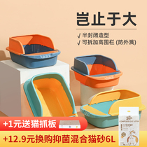 Cat litter oversized semi-enclosed cat toilet anti-splashing full open kitten cage special cat sand basin anti-sand