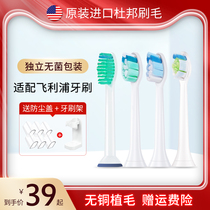 The application of Philips electric toothbrush heads HX6730 3326 3216 6530 6721 9360 replace the generic
