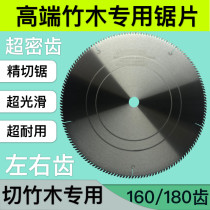 Fine cut bamboo wood saw blade ultra thin fine tooth saw blade 355 405 bamboo chopsticks solid wood plastic pipe woodworking saw blade 160 teeth