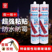 Express 668A32 acid Osaka glass fish tank aquarium equipment waterproof and mildew proof silicone sealing glass glue