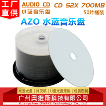 Weibo AZO water blue printable CD-R 48X Music Disc Water Blue music disc 50 barrel