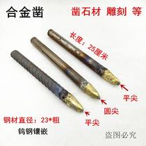Alloy Chisel Alloy Chisel Chisel Stone Chisel Stone Carved Textured Stone Special Tool Thread Chisel Concrete