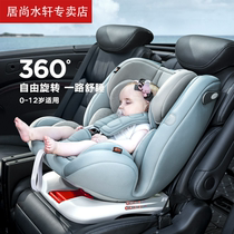 Infiniti Q50LQ70QX80QX30 Child Safety Seat 360 Degree Rotating Baby Car Portable