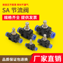 Pneumatic gas pipe joint pipe throttle valve PA SA LSA4 LSA6 LSA8 LSA10 LSA12