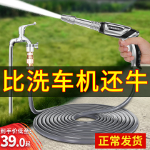 Car wash water gun high pressure water pump household car tool rushing nozzle water pipe hose telescopic tap water grab artifact