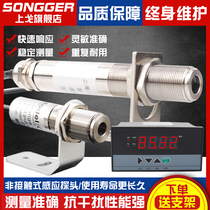 Non-contact infrared temperature sensor Infrared temperature probe Online 4-20mA transmitter