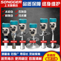  Intelligent radar liquid level meter Water level meter Material level meter Anti-corrosion explosion-proof guided wave horn mouth high frequency water conservancy