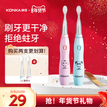 Konka childrens electric toothbrush 2-3 years old tooth cleaning artifact baby toddler Baby baby child automatic soft hair non millet