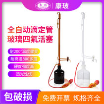 Automatic burette White Transparent Brown 10ml 25ml 50ml acid-base solution universal glass burette device PTFE piston outlet and pumping port into 90 degrees