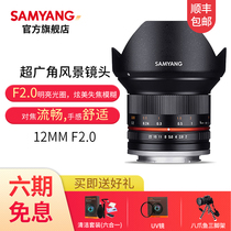 Sanyang SAMYANG 12mm F2 0 Super wide angle micro single half frame fixed focus Fuji Sony mount lens