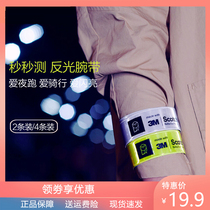 Mijia has product seconds to measure 3M reflective strip wristband night outdoor sports night riding safety clothing warning sign