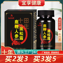 Pleasant Healthy Black Truffle Ginseng Deer Whip Oyster Peptide Slice Men with male nourishing products Sealwort Mata