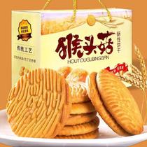 Monkey Head Mushrooms Cookies Monkey Mushrooms Cookies Cookies Cookies cookies Nourishing Stomach breakfast No sugar a whole box of diabetes 1-5 catties