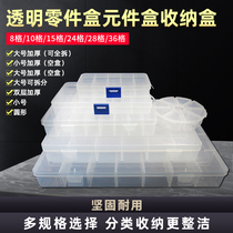 Multi-grid parts box Storage box Transparent plastic electronic components box Accessories Classification grid toolbox Small screw box
