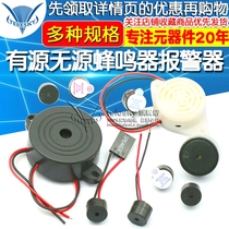 5V active passive buzzer alarm electromagnetic universal signal louder speaker flasher 3V12V24V