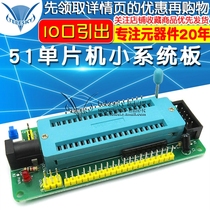 51 microcontroller minimum system board Development board Learning board Experimental electronic module 40P locking seat with movable seat