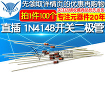 TELESKY switch diode 1N4148 IN4148 switch tube in-line DO-35 100 pcs