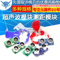 HC-SR04 US-100 US-015 ultrasonic module distance measuring module Ultrasonic Sensor Electronics