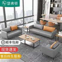 Office sofa simple modern meeting room negotiation double reception business office sofa coffee table set