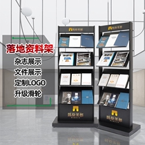 Sales Department brochure data rack landing display rack reading magazine rack household map newspaper rack