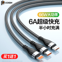 Data line three-in-one charge line one drag triple 66w super fast charge Huawei 6A Apple mobile phone Android 5A Xiaomi vivo applies on-board braided multifunction lengthened lead universal usb glory