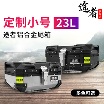 Passerby motorcycle aluminum alloy 23L tail box trunk trunk small toolbox electric vehicle bike quick release universal