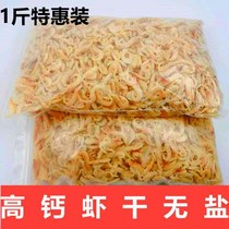 Turtle grain dried shrimp Brazilian tortoise calcium-free fish dried turtle open grain grass turtle snapping turtle semi-water tortoise Turtle Feed