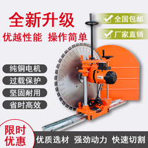 Wall cutting machine Industrial grade reinforced concrete wall cutting machine Open door and open window High power wall saw Water saw wall cutting machine