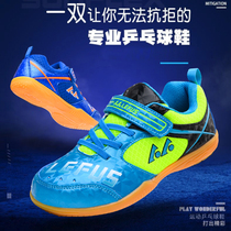 Table tennis shoes mens and womens LEFUS childrens beef tendon bottom non-slip breathable professional badminton tennis training shoes