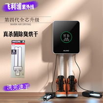 Philips UV for Children with Killer Sterilized Dry Shoes Heating and Wet-Deodoring Dry Shoes