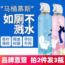Toilet Bubble Cleaner Foam Mu Si Toilet Cleaning Artifact Descaling Yellow Removal Bacteriostasis Deodorization Bacteriostasis Splash Prevention
