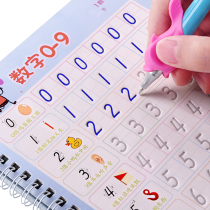 Kindergarten word practice book Digital red writing book Big class word practice post pinyin childrens practice enlightenment beginners