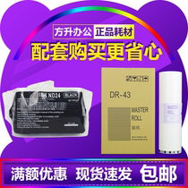 The application of Duplo DR43 masking papers ND24 ink DP 430 440 460