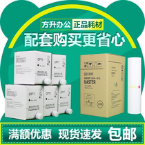  Suitable for Kirstye G55 plate paper CPT7 Ink CP 6200 JP 785 C