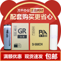 Applicable RA RC plate ink S-568CH 4200 4500 4900 5800 5800 5600