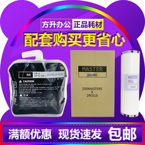 Applicable to Depot DRU553 plate paper DU14L notch ink DRU F 553 520 550 650