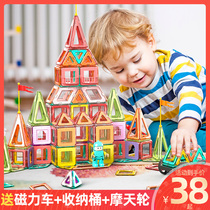 Childrens magnetic block magnet magnet magnet puzzle patch boys and girls multi-functional intelligence assembly toy