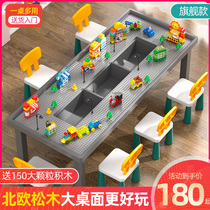 Childrens toy building block table Compatible with Lego boys and girls 3-6 years old puzzle assembly game table multi-functional solid wood
