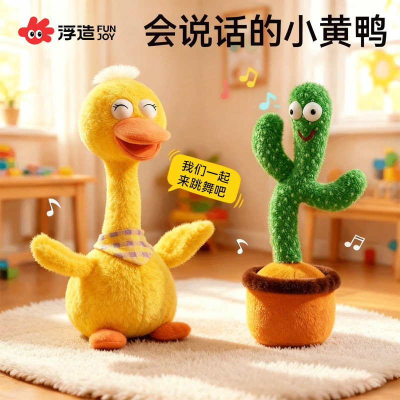 会说话的仙人掌玩具-会说话的仙人掌玩具促销价格、会说话的仙人掌玩具