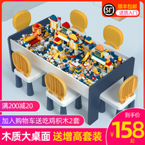 Building block table multi-function compatible Lego childrens puzzle baby size particles assembly learning toy table and chair set