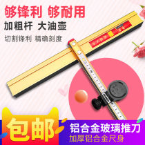 Large wheel tile T-shaped push knife large force pliers open interface cutting scratching thick floor tiles multifunctional set