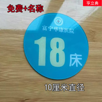 Acrylic number plate digital hospital ward bed number plate hospital bed bed number plate door plate wall sticker seat plate number card custom-made square