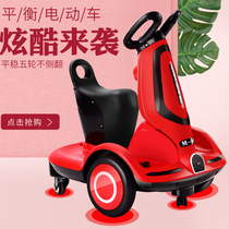 Childrens electric car balance car baby transfer car drift boy toy car four-wheel remote control can sit on motorcycle